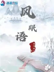 风水