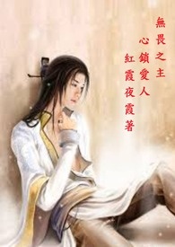 无畏之心剧情介绍